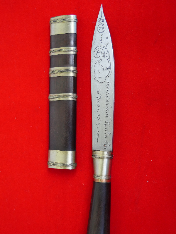 มีดหมอคชสาร หลวงพ่อพัฒน์ วัดห้วยด้วน