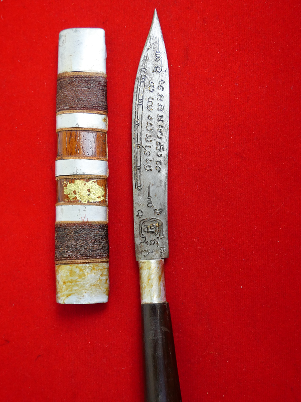 มีดหมอหลวงพ่อบุญมี วัดเขาสมอคอน