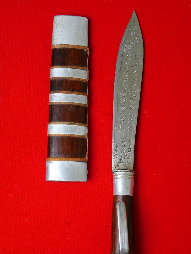 มีดหมอหลวงพ่อบุญมี วัดเขาสมอคอน