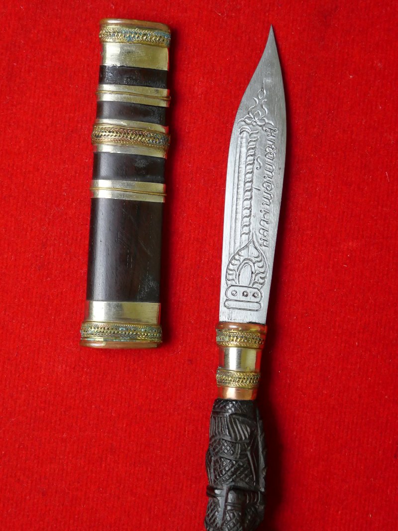 มีดหมอหลวงพ่อพัฒน์ วัดห้วยด้วน