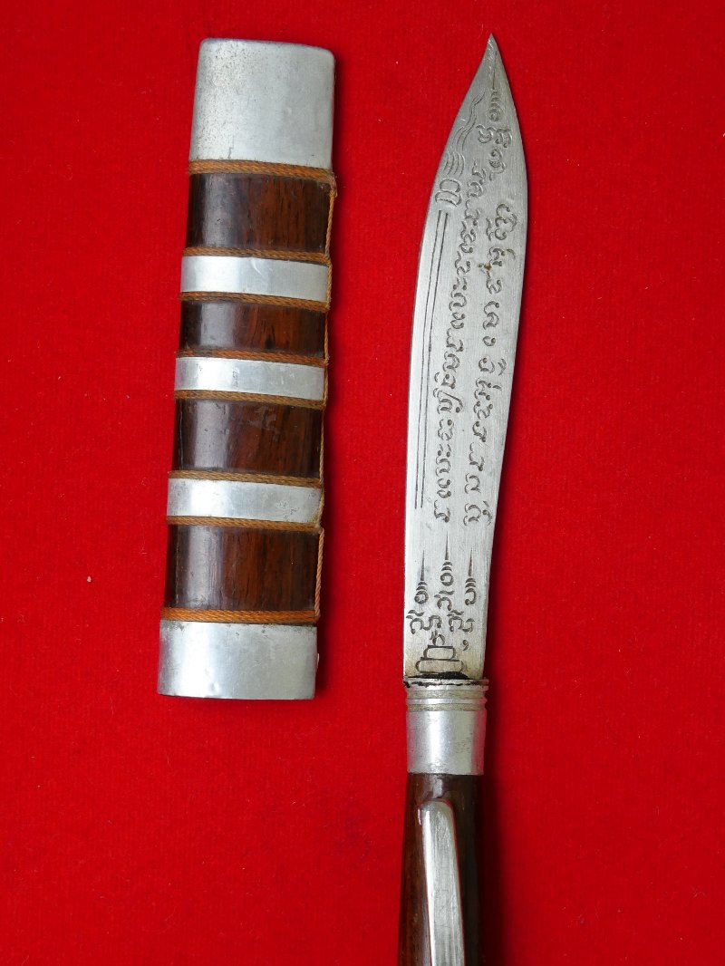 มีดหมอหลวงพ่อบุญมี วัดเขาสมอคอน