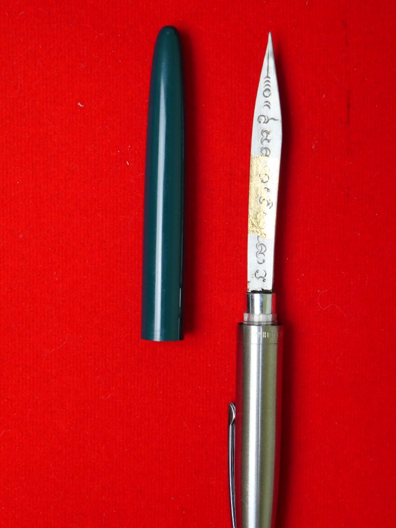 มีดหมอหลวงพ่อบุญมี วัดเขาสมอคอน