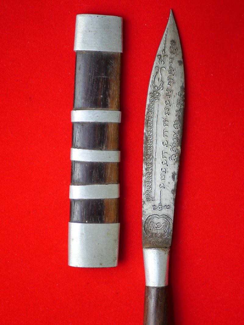 มีดหมอหลวงพ่อบุญมี วัดเขาสมอคอน