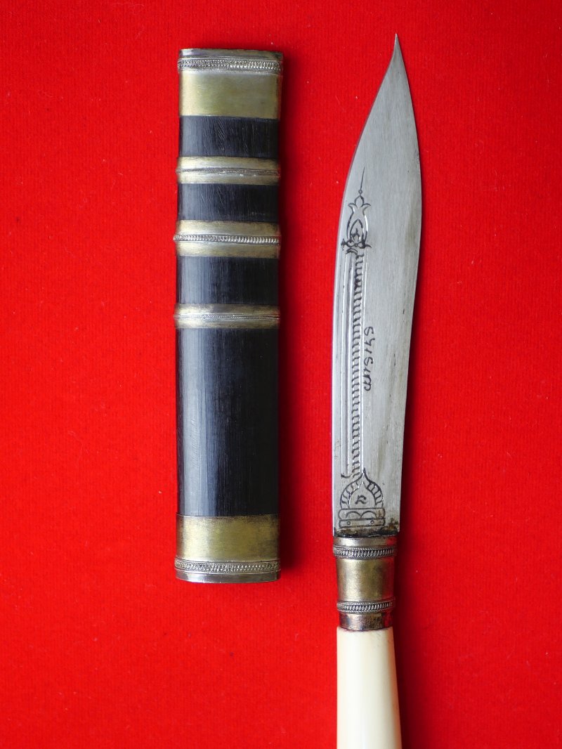 มีดหมอหลวงพ่อกัน วัดเขาแก้ว