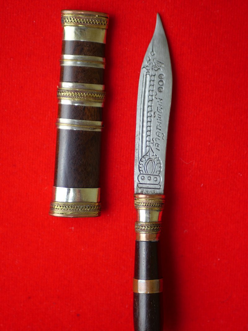 มีดหมอหลวงพ่อพัฒน์ วัดห้วยด้วน