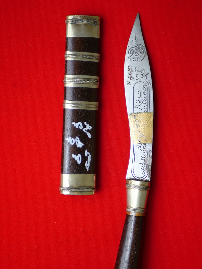 มีดหมอหลวงพ่อพัฒน์ วัดห้วยด้วน