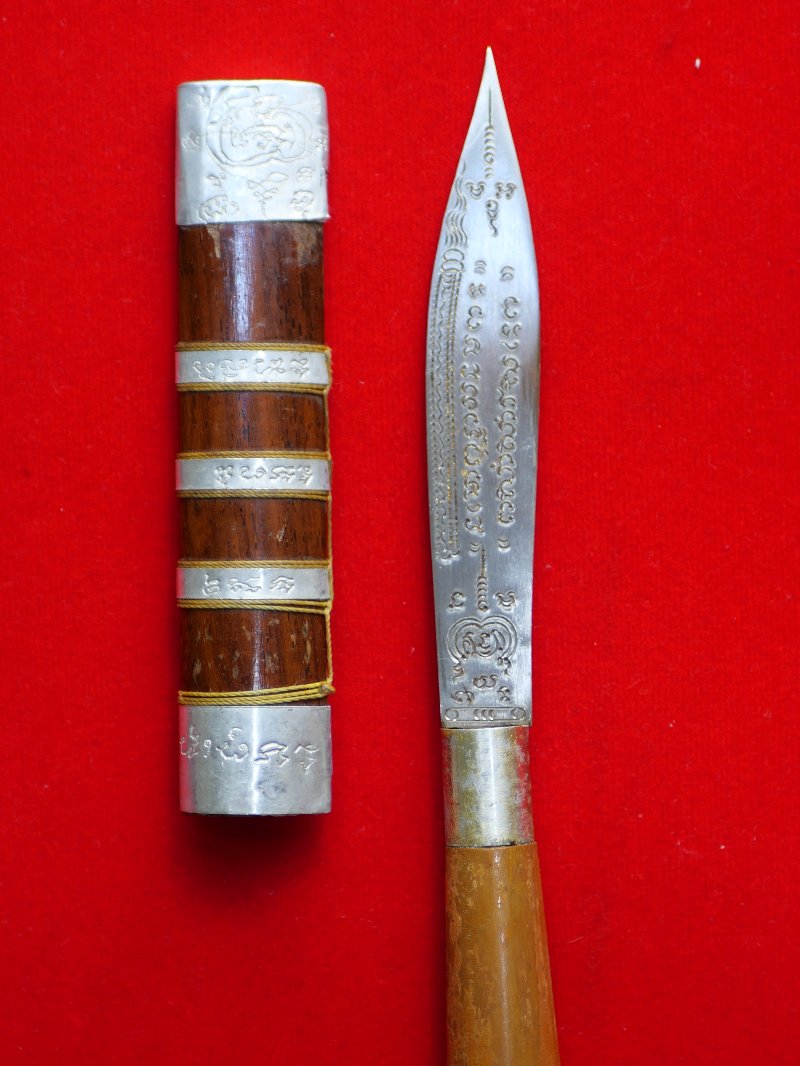 มีดหมอหลวงพ่อบุญมี วัดเขาสมอคอน