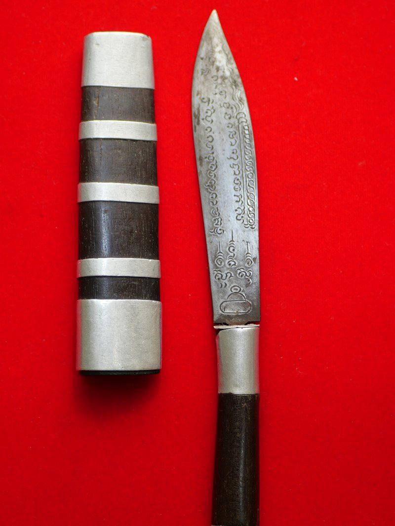 มีดหมอหลวงพ่อบุญมี วัดเขาสมอคอน