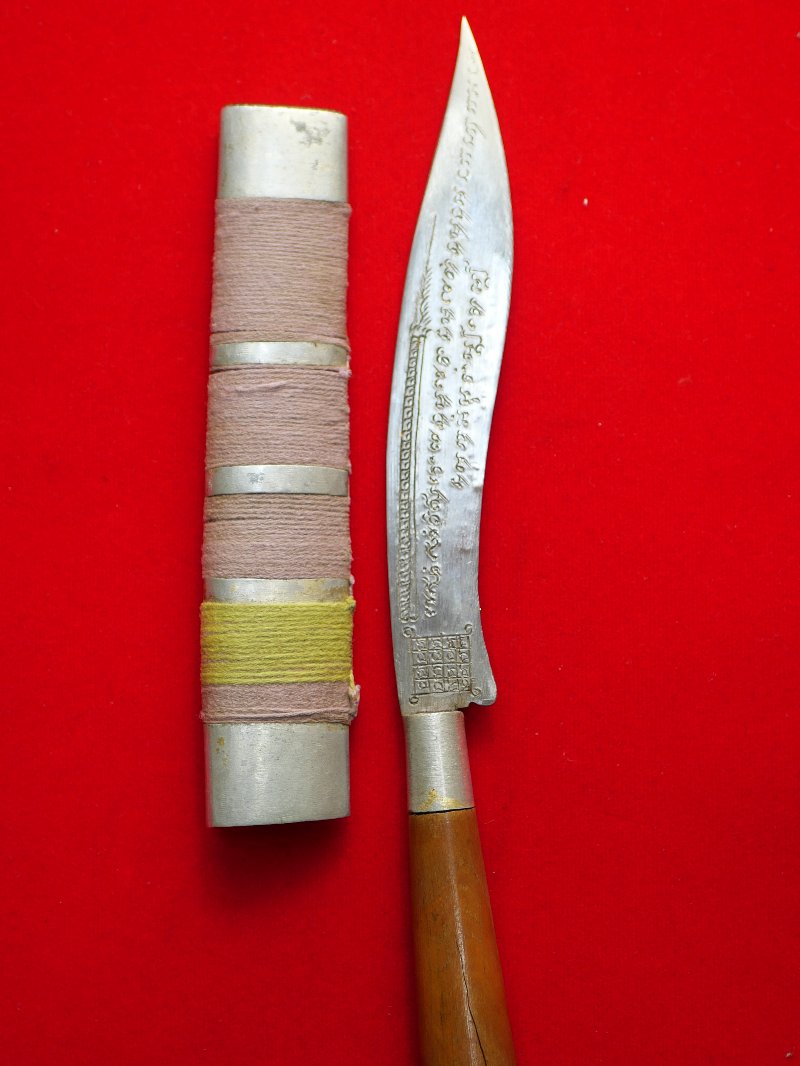 มีดหมอหลวงพ่อบุญมี วัดเขาสมอคอน