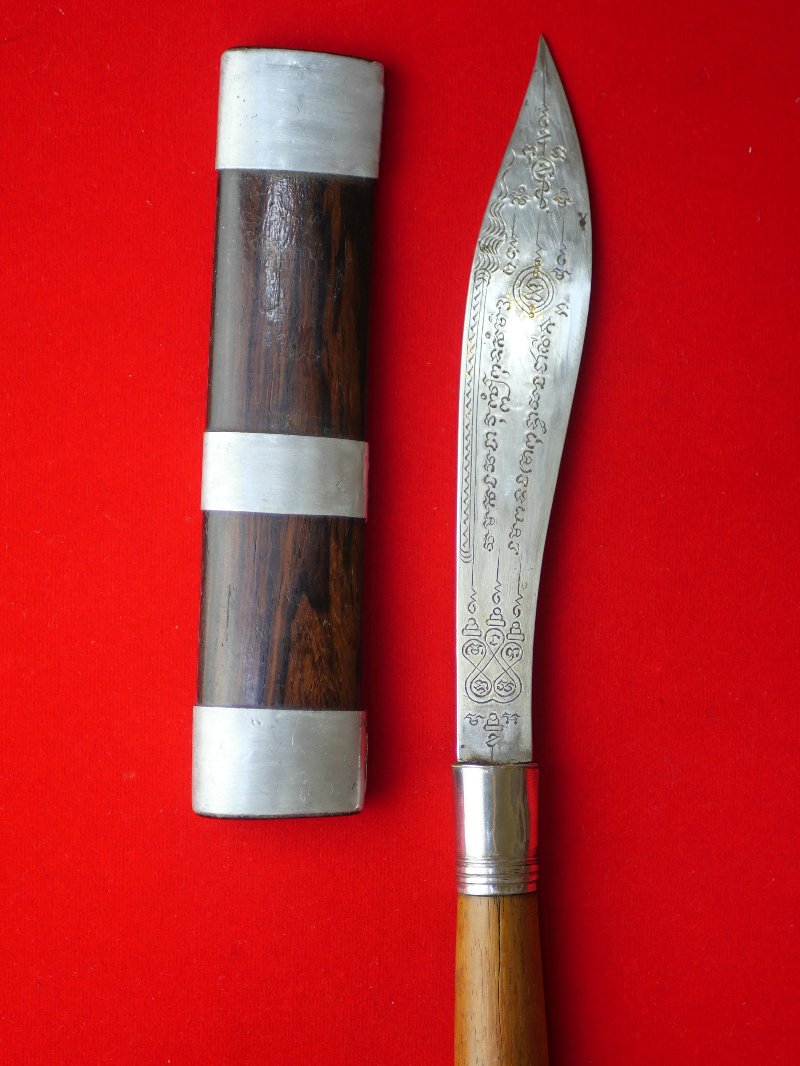 มีดหมอหลวงพ่อบุญมี วัดเขาสมอคอน