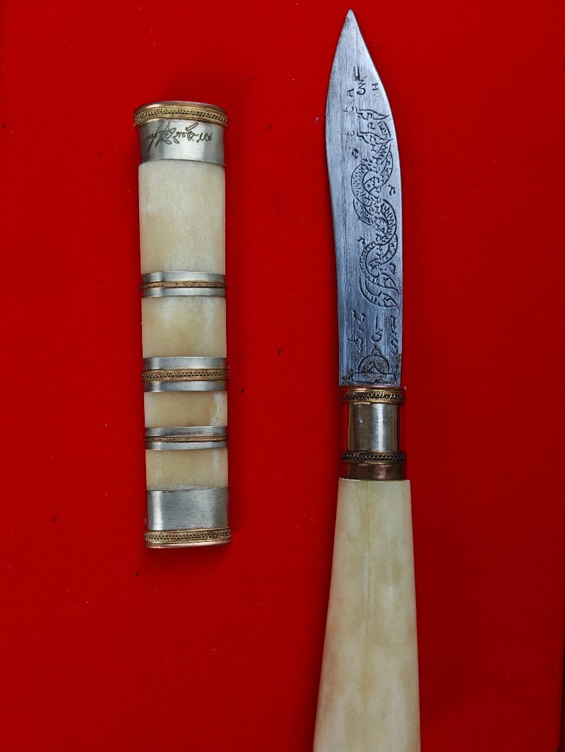 มีดหมอหลวงพ่อพัฒน์ วัดห้วยด้วน