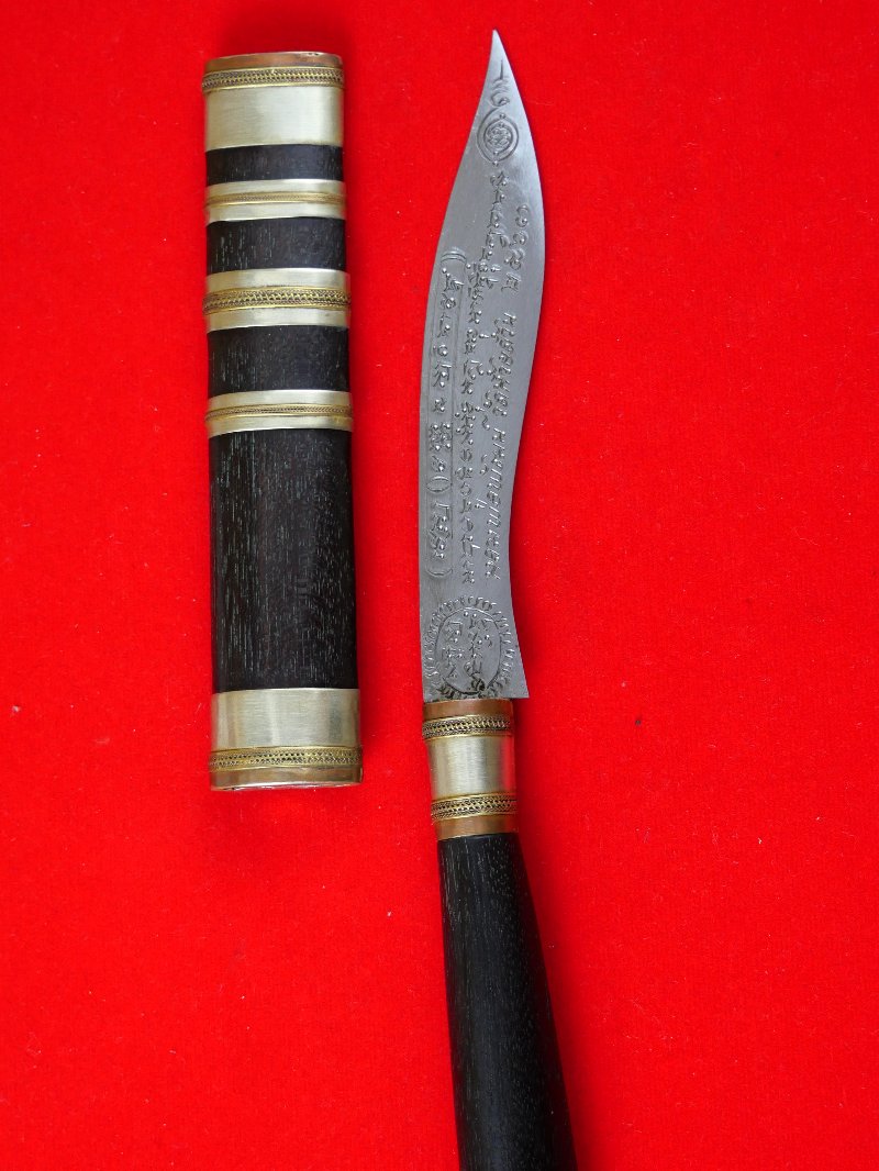 มีดหมอหลวงพ่อพัฒน์ วัดห้วยด้วน