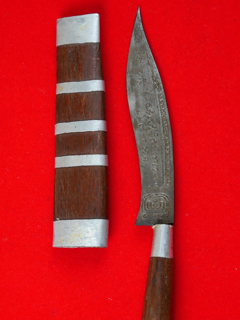 มีดหมอหลวงพ่อบุญมี วัดเขาสมอคอน