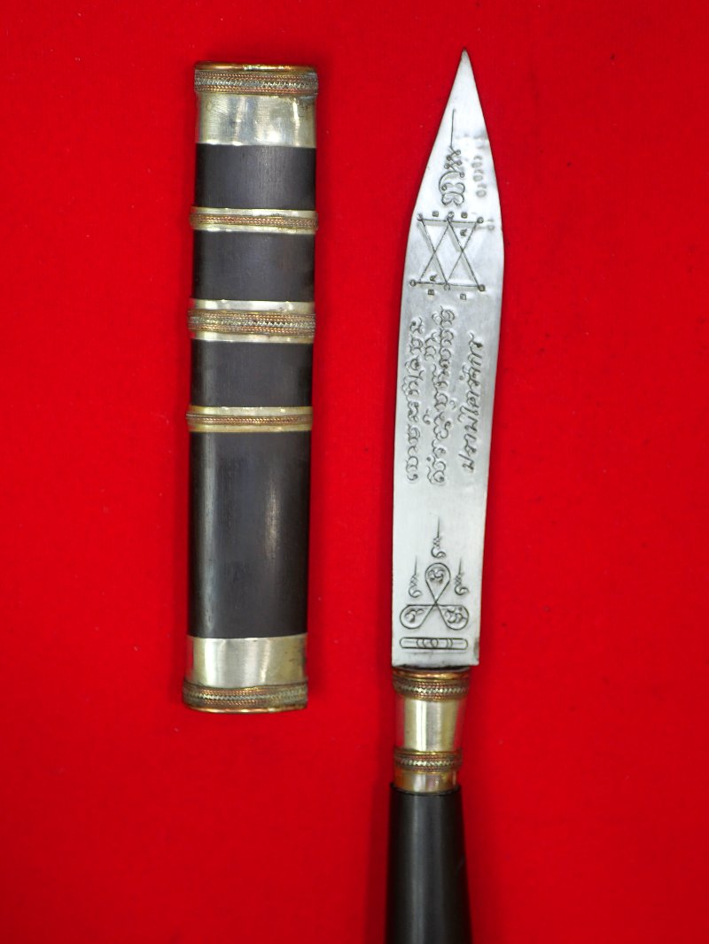 มีดหมอหลวงพ่อพัฒน์ วัดห้วยด้วน