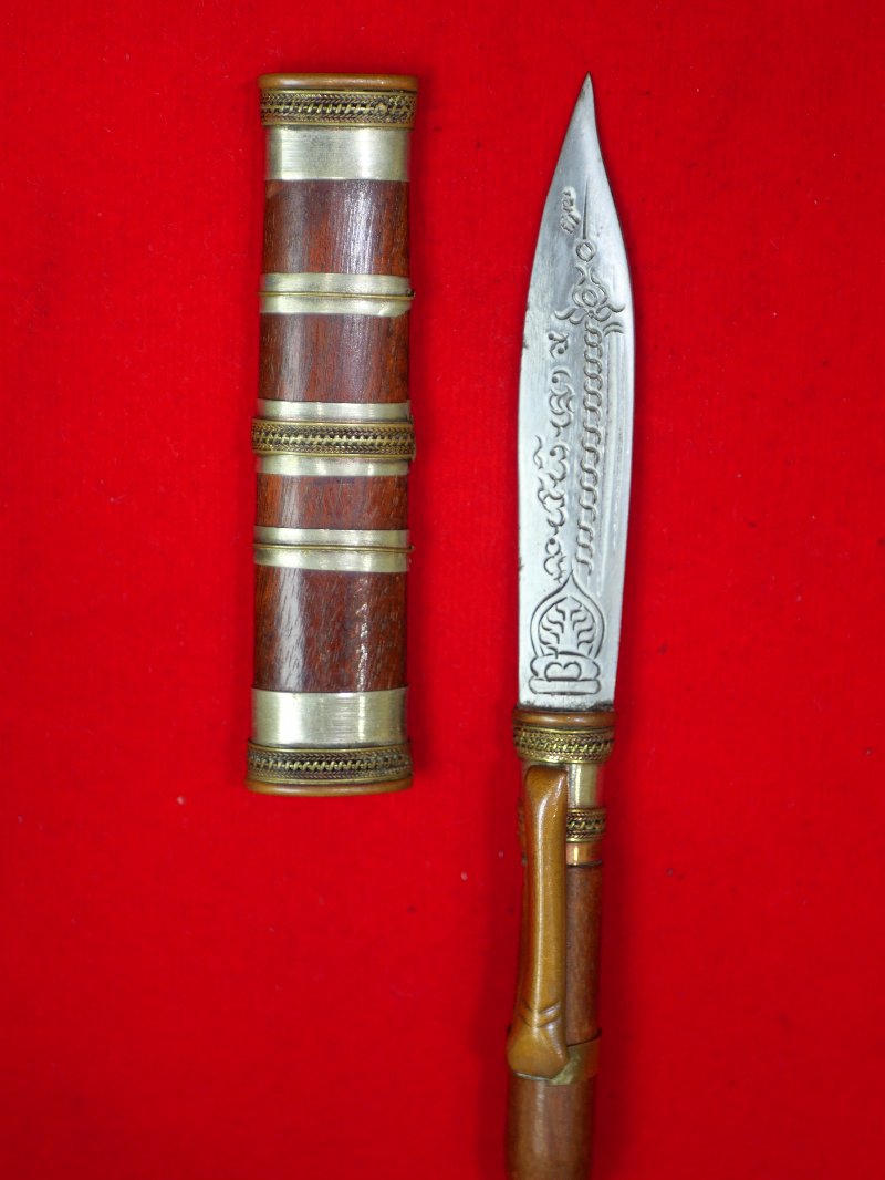 มีดหมอหลวงพ่อพัฒน์ วัดห้วยด้วน