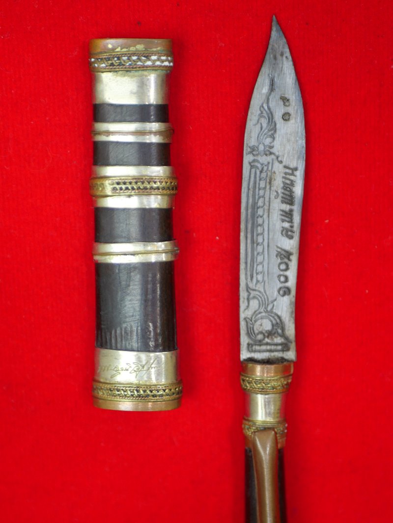 มีดหมอหลวงพ่อพัฒน์ วัดห้วยด้วน