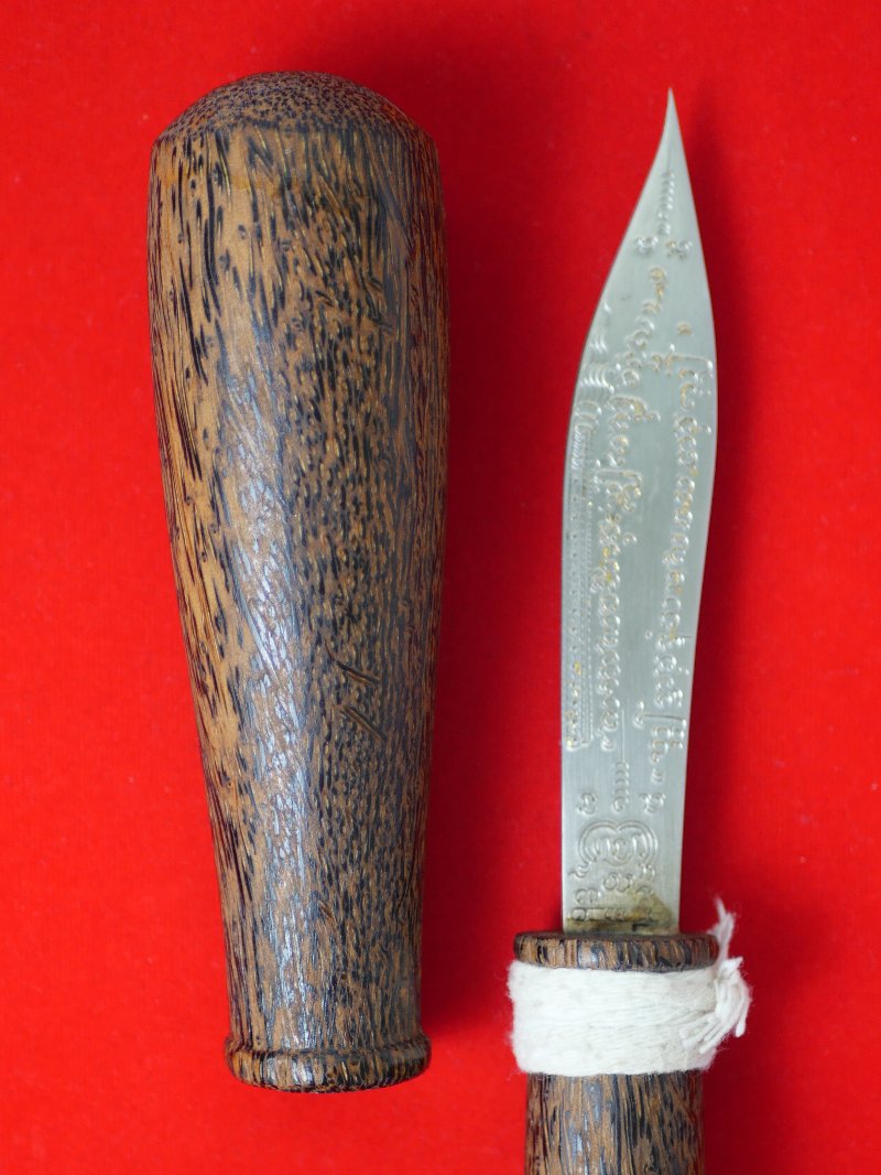 มีดหมอหลวงพ่อบุญมี วัดเขาสมอคอน