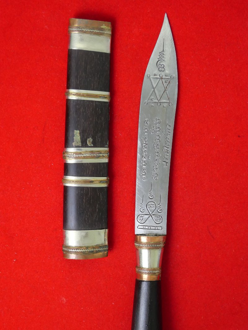 มีดหมอหลวงพ่อพัฒน์ วัดห้วยด้วน