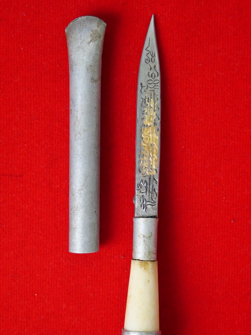 มีดหมอหลวงพ่อบุญมี วัดเขาสมอคอน