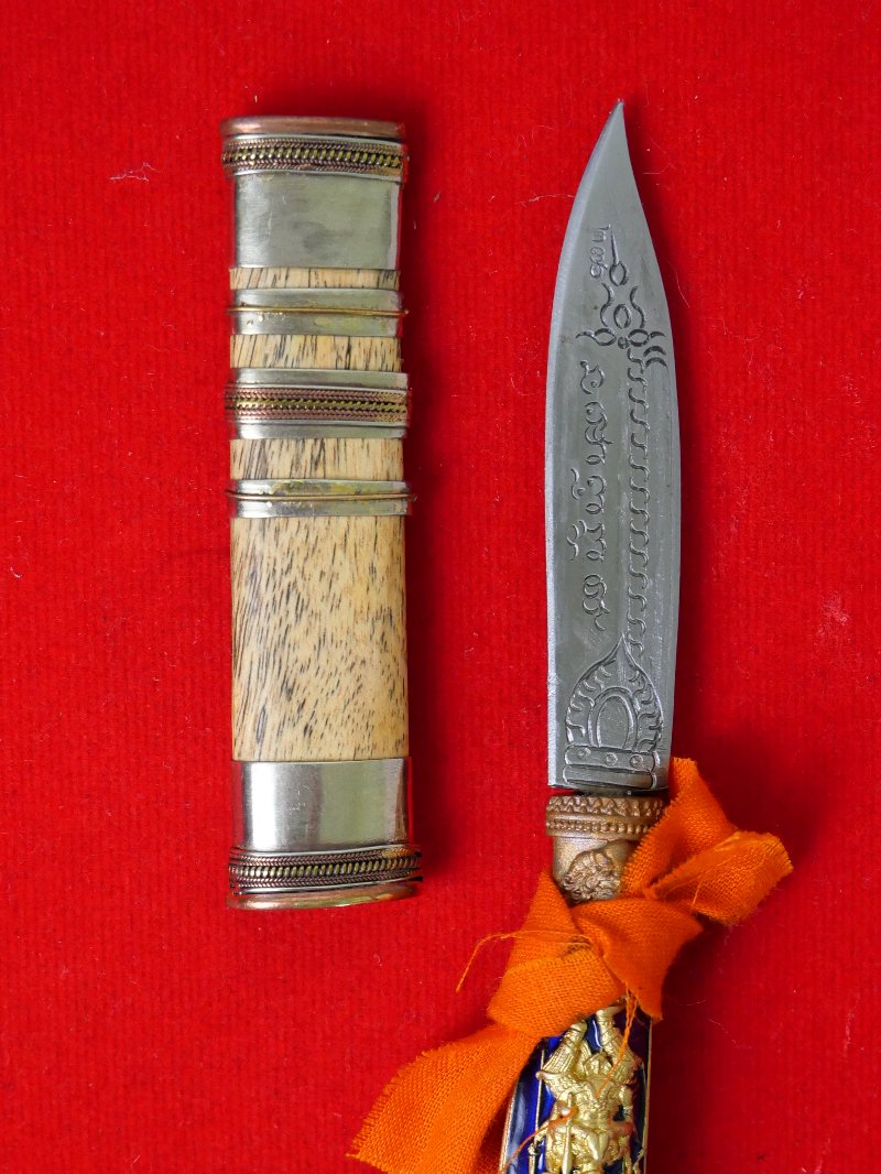 มีดหมอหลวงพ่อพัฒน์ วัดห้วยด้วน