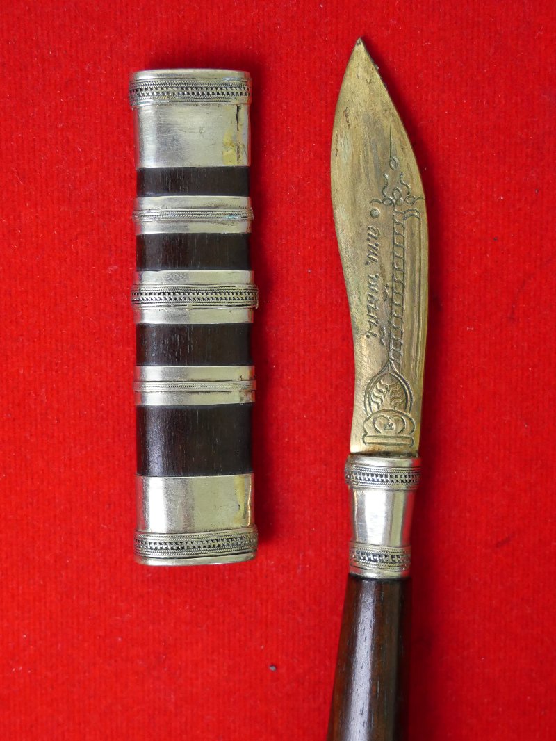 มีดหมอหลวงพ่อพัฒน์ วัดห้วยด้วน