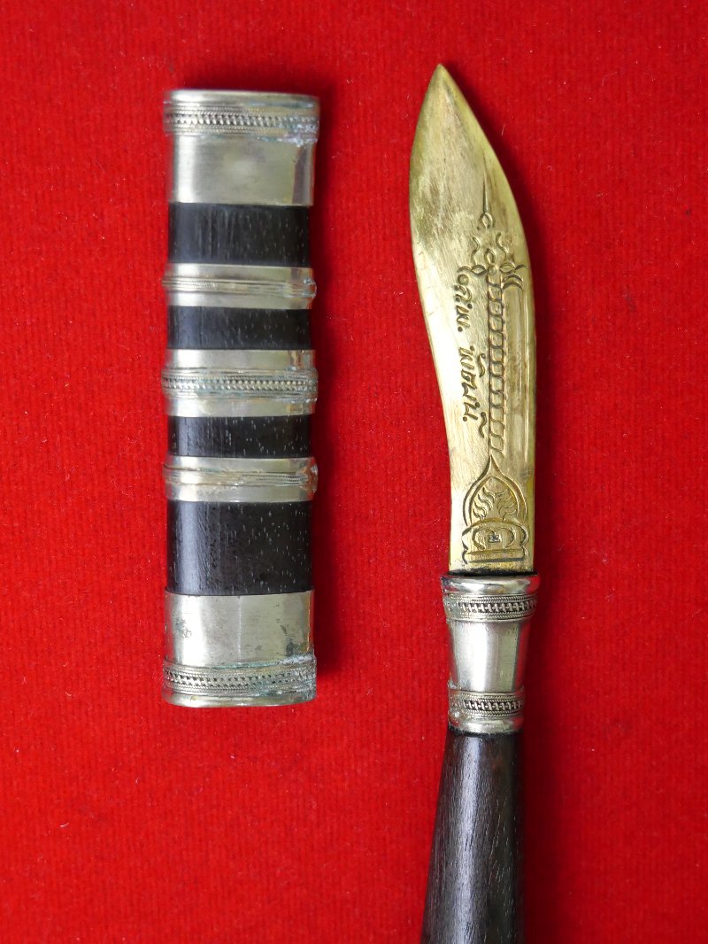 มีดหมอหลวงพ่อพัฒน์ วัดห้วยด้วน