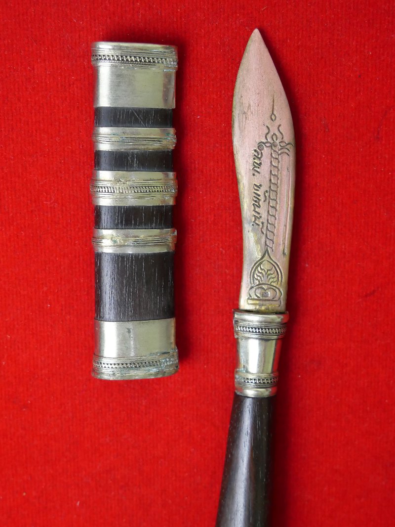 มีดหมอหลวงพ่อพัฒน์ วัดห้วยด้วน