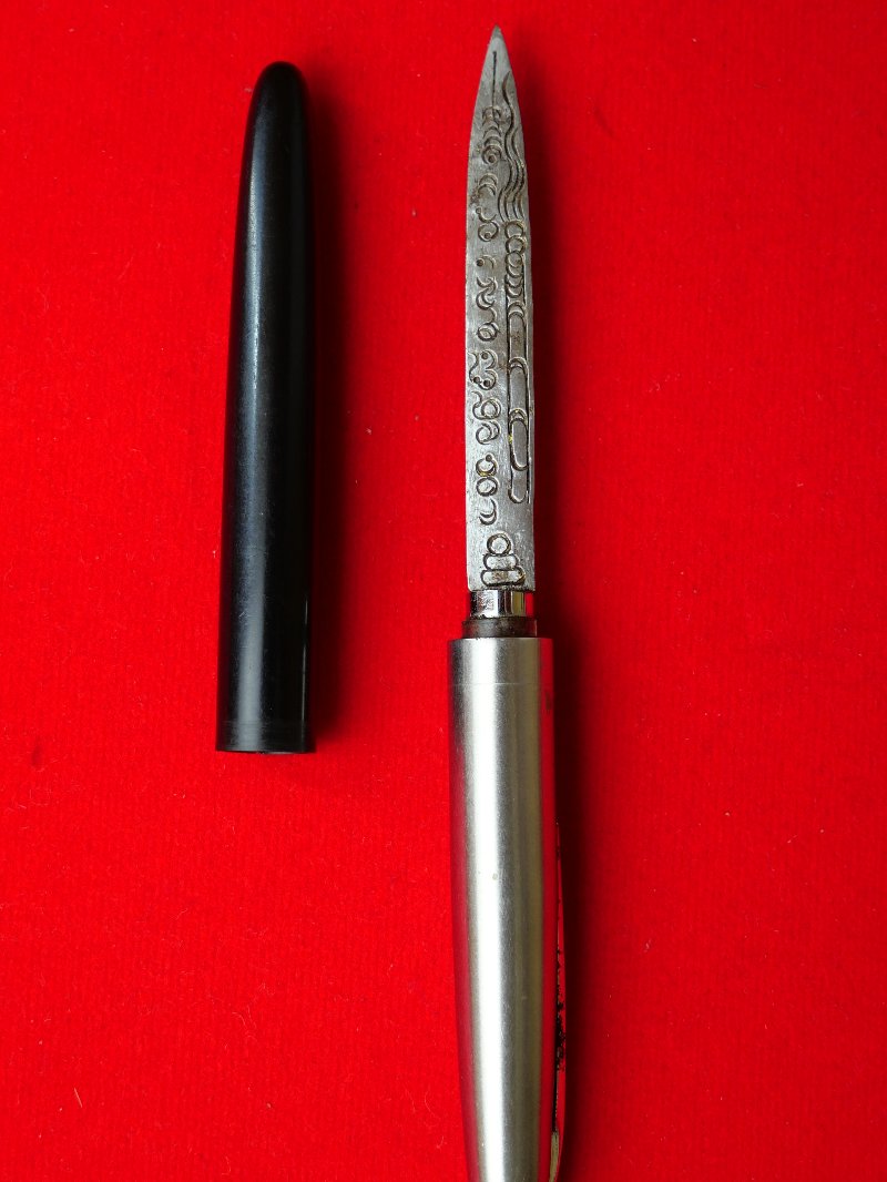 ปากกามีดหมอหลวงพ่อบุญมี วัดเขาสมอคอน