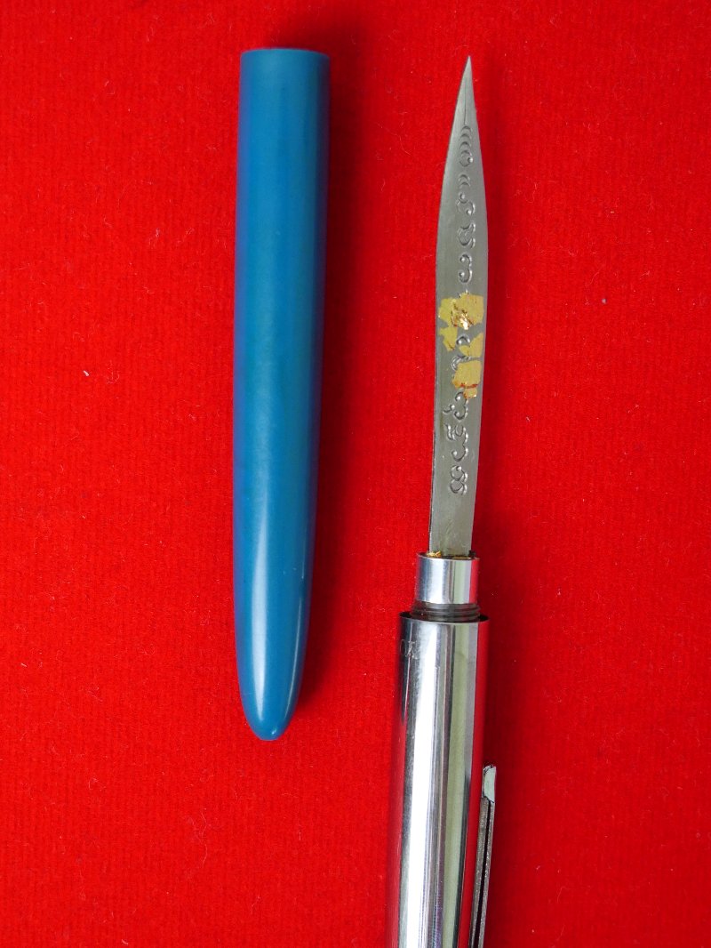 มีดหมอหลวงพ่อบุญมี วัดเขาสมอคอน