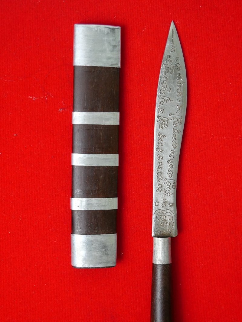 มีดหมอหลวงพ่อบุญมี วัดเขาสมอคอน