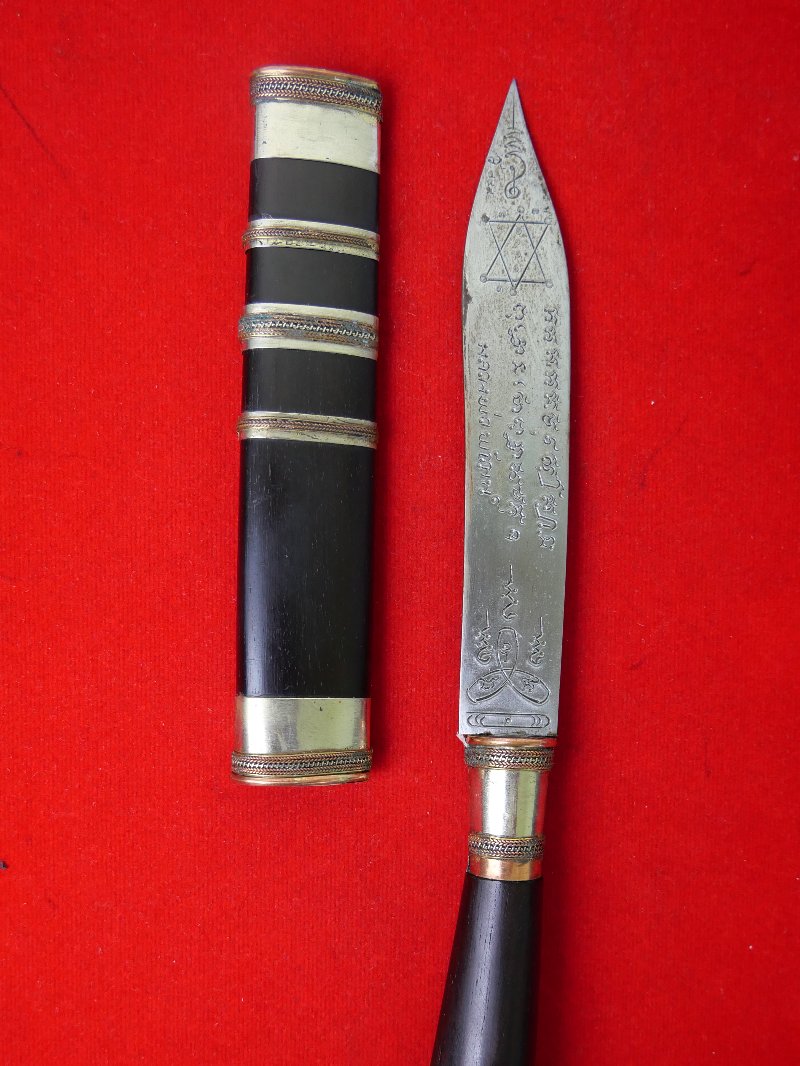 มีดหมอหลวงพ่อพัฒน์ วัดห้วยด้วน