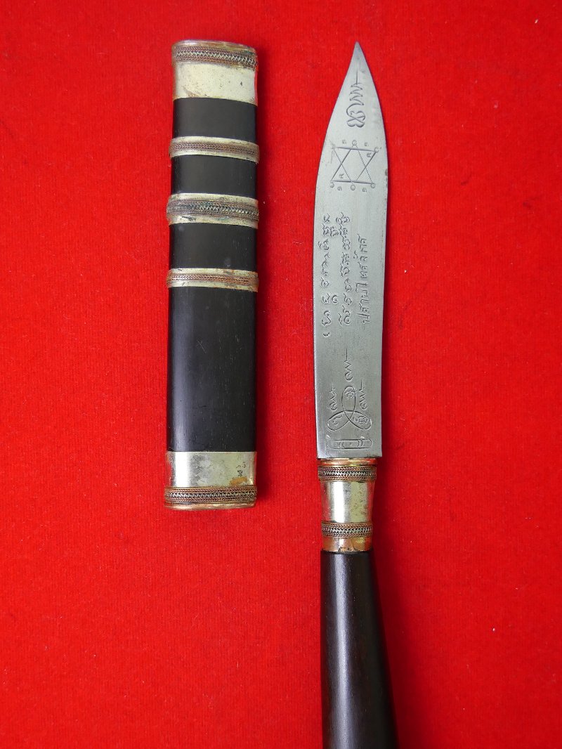 มีดหมอหลวงพ่อพัฒน์ วัดห้วยด้วน