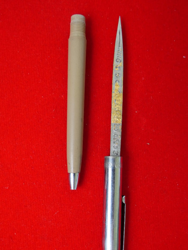 มีดหมอหลวงพ่อบุญมี วัดเขาสมอคอน