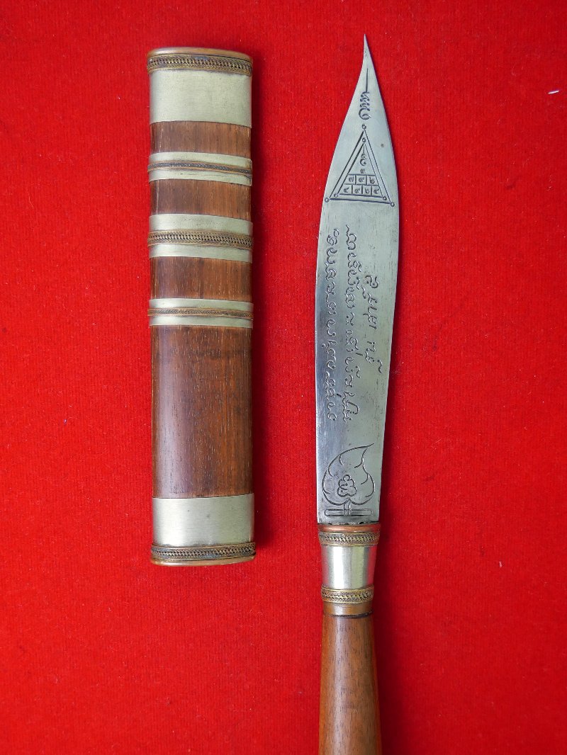 มีดหมอหลวงพ่อพัฒน์ วัดห้วยด้วน