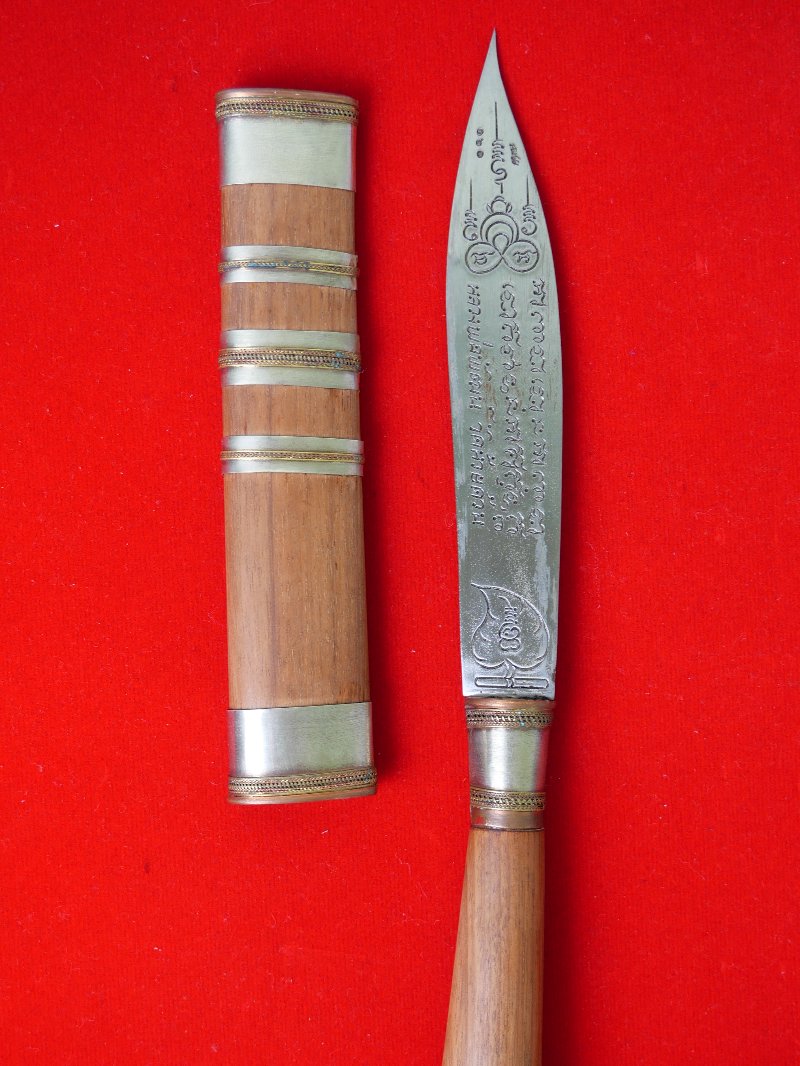 มีดหมอหลวงพ่อพัฒน์ วัดห้วยด้วน