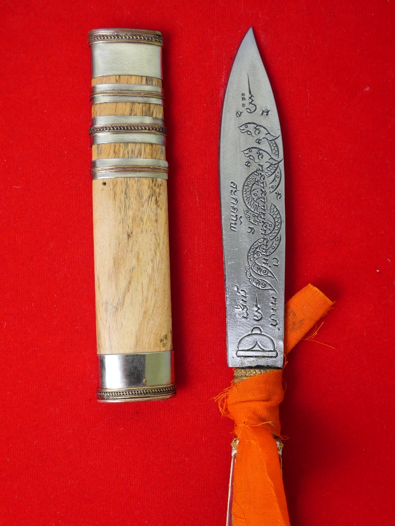 มีดหมอหลวงพ่อพัฒน์ วัดห้วยด้วน