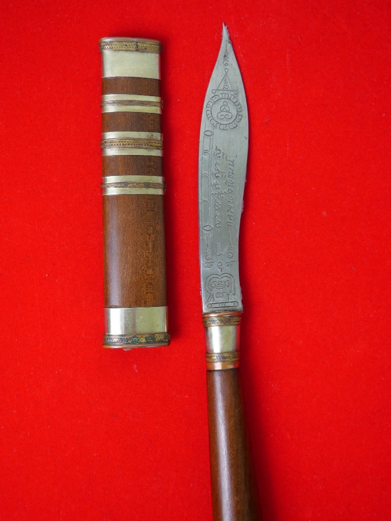 มีดหมอหลวงพ่อพัฒน์ วัดห้วยด้วน