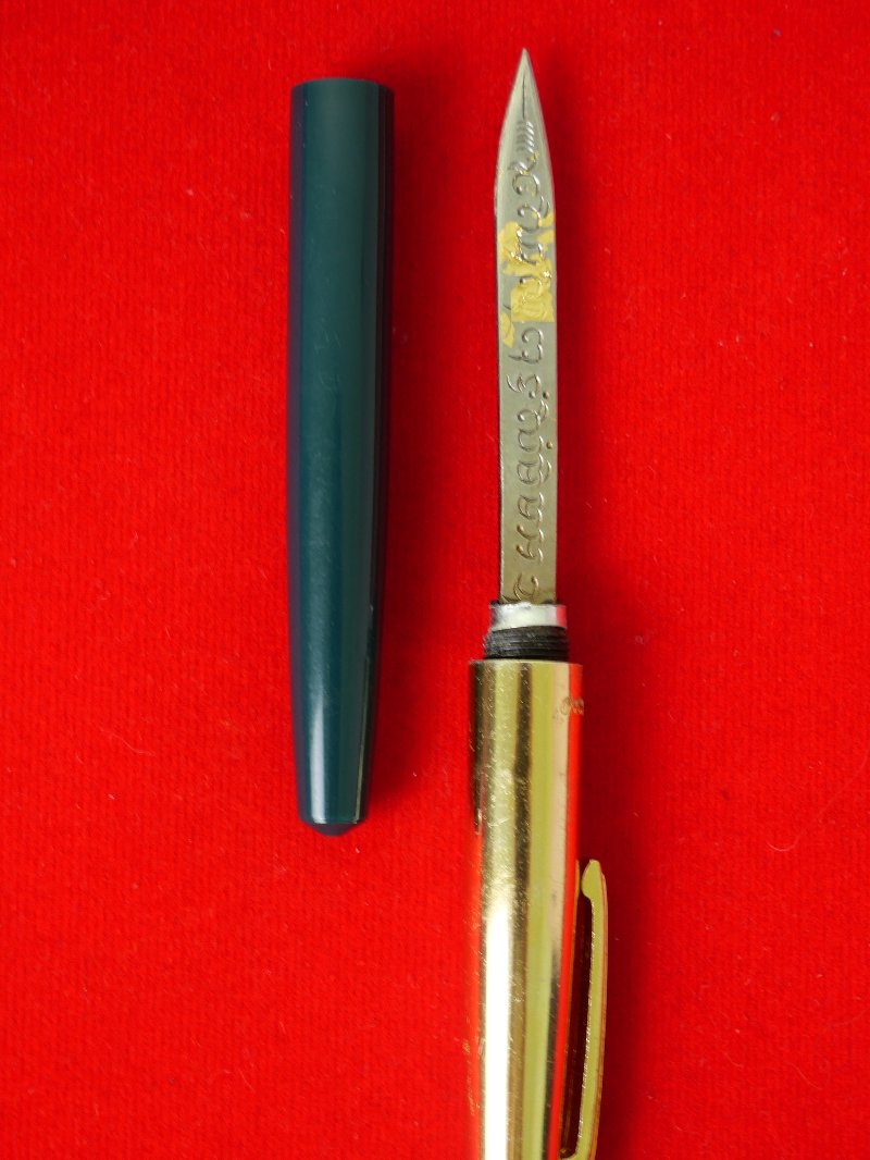 มีดหมอหลวงพ่อบุญมี วัดเขาสมอคอน