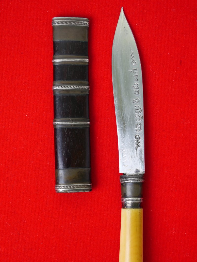 มีดหมอหลวงพ่อกัน วัดเขาแก้ว