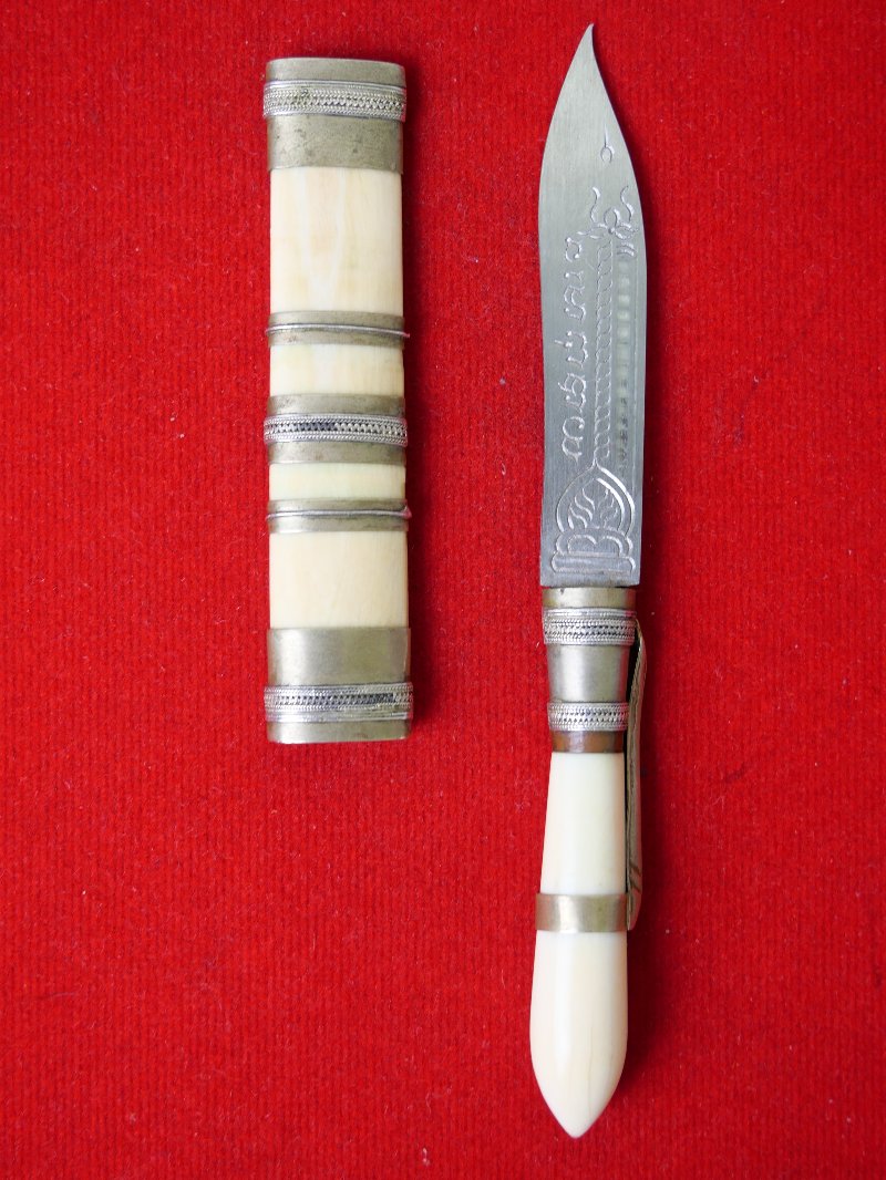 มีดหมอหลวงพ่อโอน วัดโคกเดื่อ