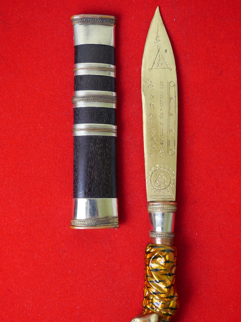 มีดหมอหลวงพ่อพัฒน์ วัดห้วยด้วน