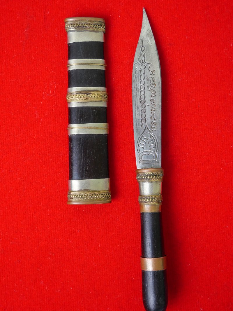 มีดหมอหลวงพ่อพัฒน์ วัดห้วยด้วน