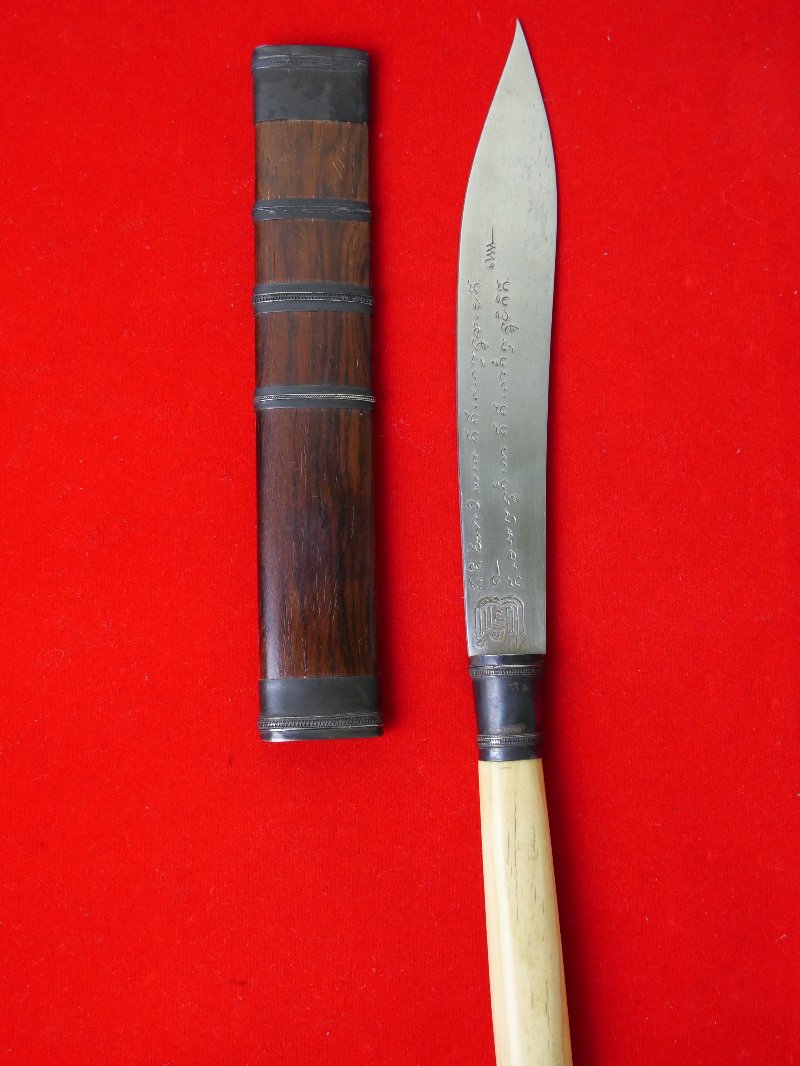 มีดหมอหลวงพ่อกัน วัดเขาแก้ว