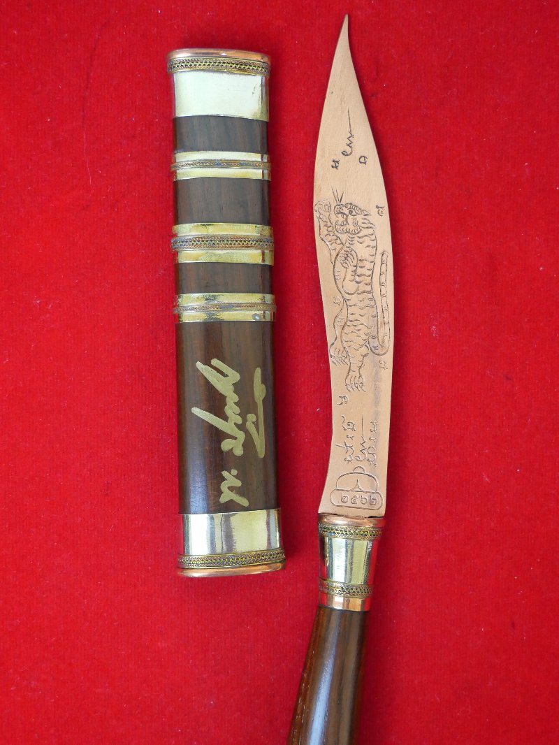 มีดหมอหลวงพ่อพัฒน์ วัดห้วยด้วน