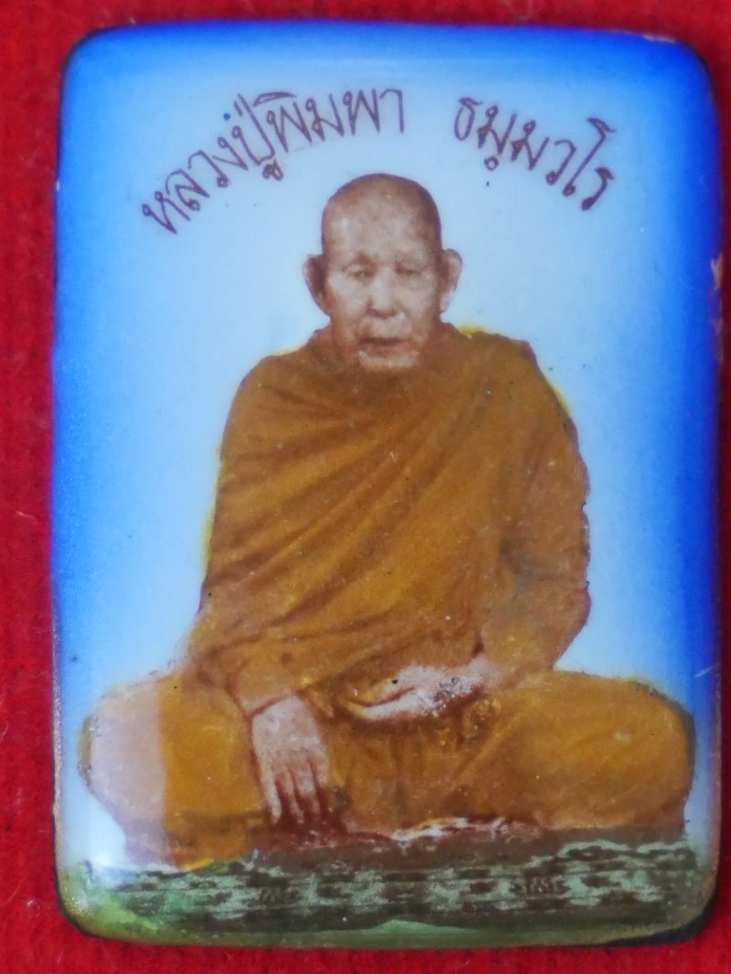 หลวงปู่พิมพา ธัมมวโร วัดหนองตางู