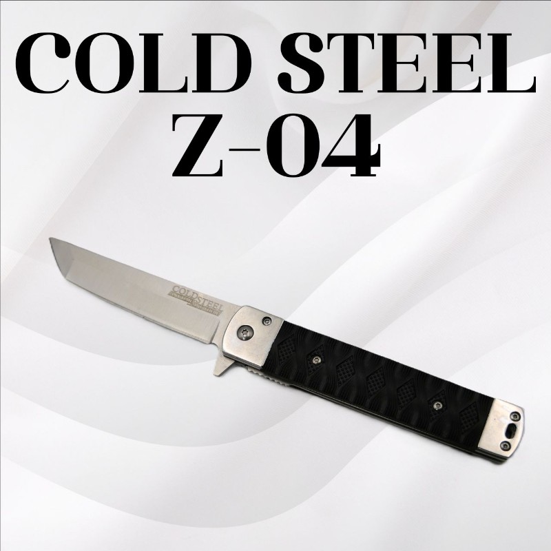 มีดพับ Cold steel รหัส Z-04
