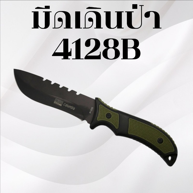 มีดเดินป่า รหัส 4128B