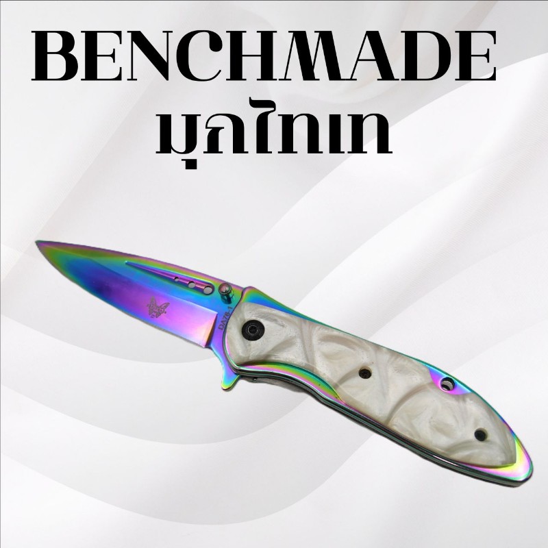  มีดพับ BENCHMADE มุกไทเท