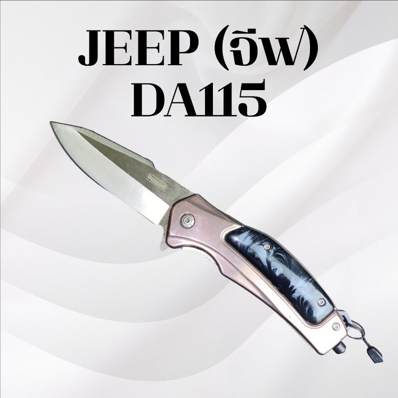 มีดพับจีฟ รหัส DA115
